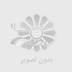 آمبولانس خصوصی در  شهرک غرب